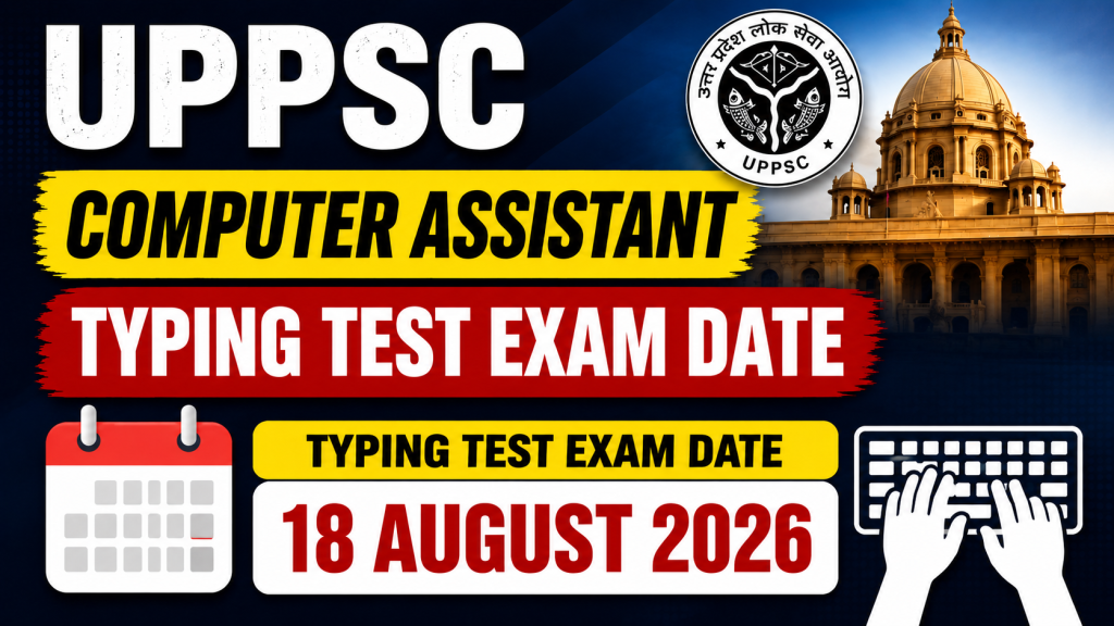 UPSSSC PET Online Form 2026
