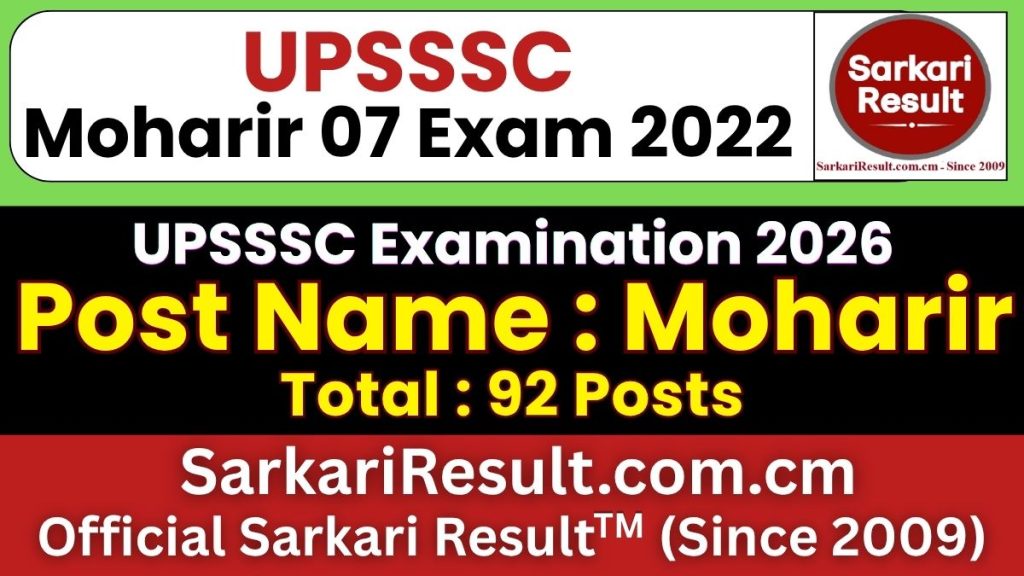 UPSSSC Moharir Eligibility Result 2026