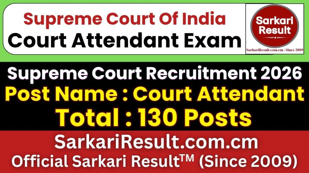 Supreme Court Junior Court Attendant Recruitment 2026