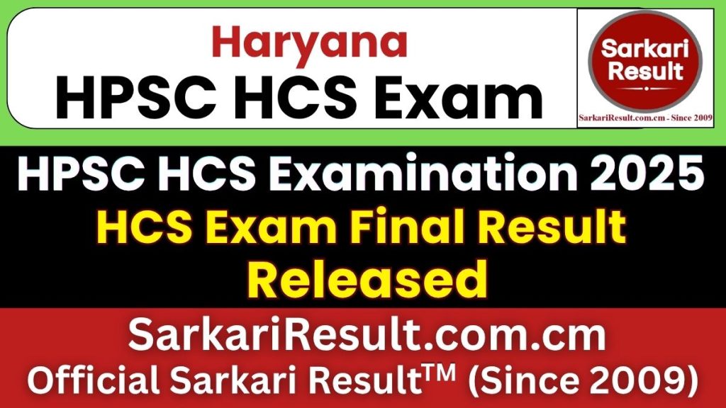 HPSC HCS Final Result 2026