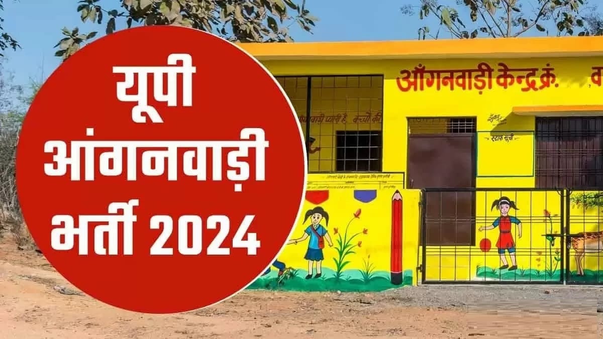 UP Anganwadi Recruitment 2024