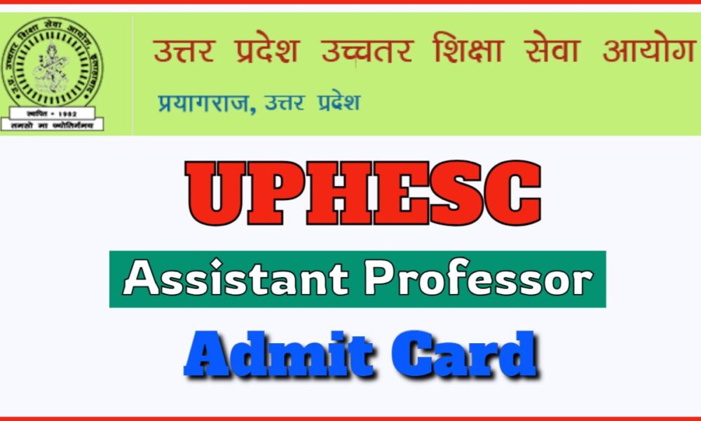 UPHESC Assistant Professor 2022 Admit Card