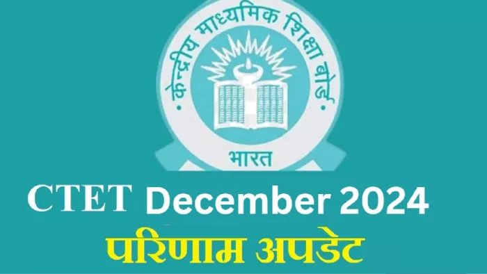 CTET December 2024 Result