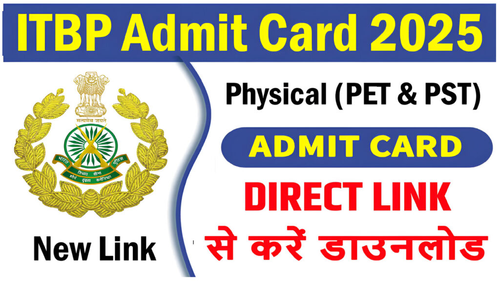 ITBP Constable & HC (Veterinary Staff) PET/PST Admit Card 2025