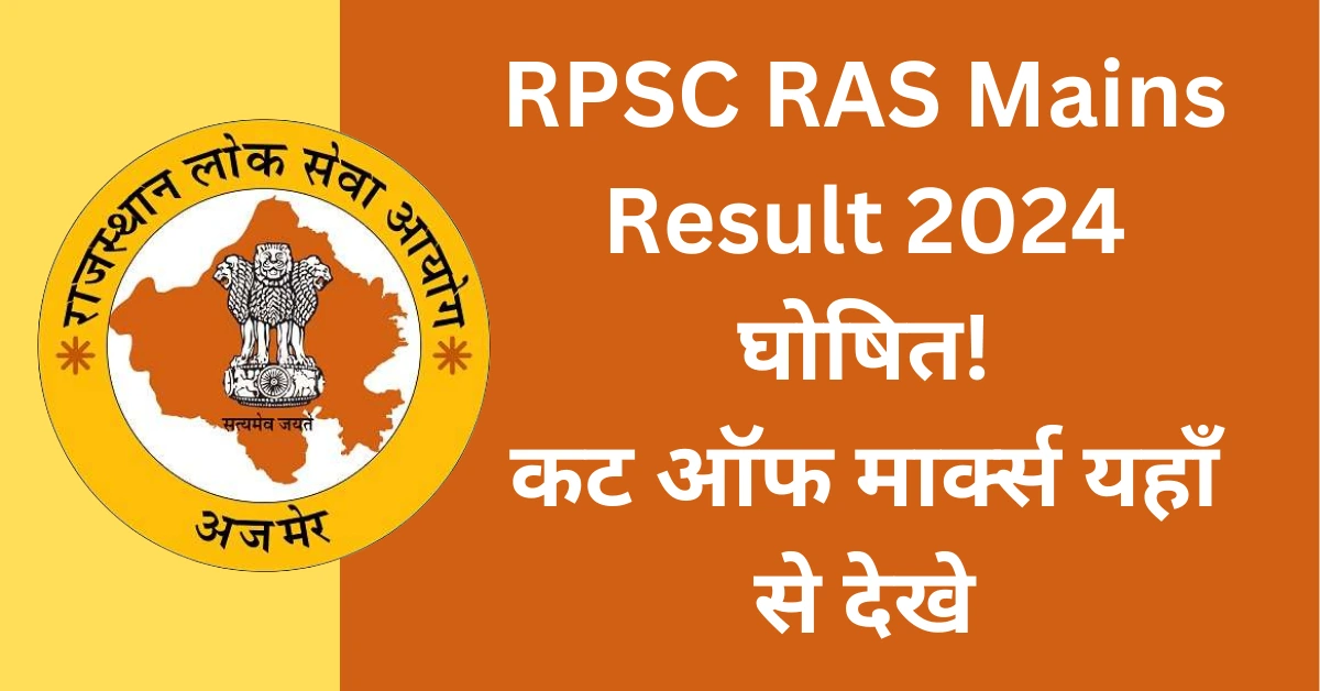 RPSC RAS 2023 Mains Result