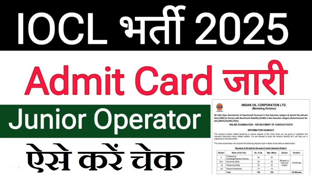 IOCL Junior Operator & Other Post Admit Card 2025