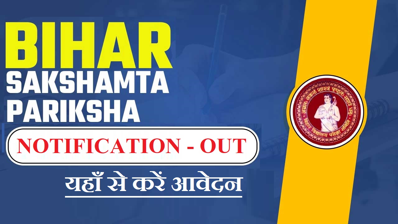 Bihar BSEB Sakshamta Pariksha-III Recruitment 2025