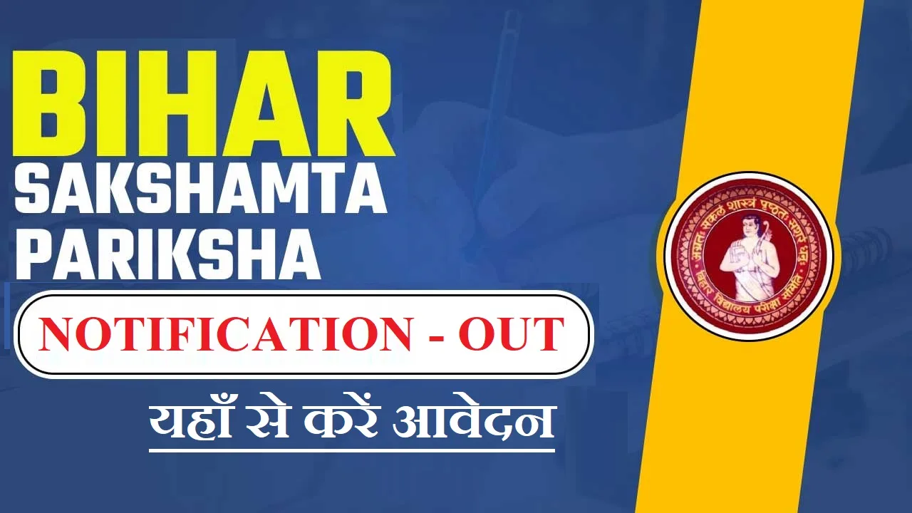 Bihar BSEB Sakshamta Pariksha-III Recruitment 2025