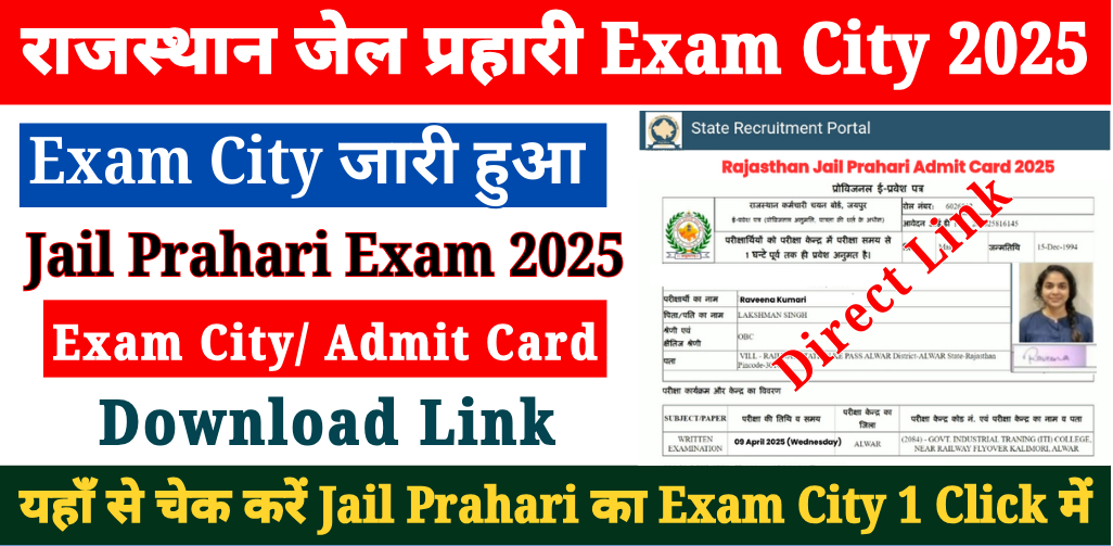 Rajasthan RSSB Jail Prahari Exam City Details 2025