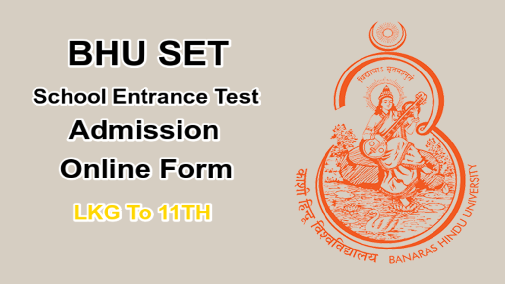 BHU School Entrance Test (BHU CHS SET) Online Form 2025