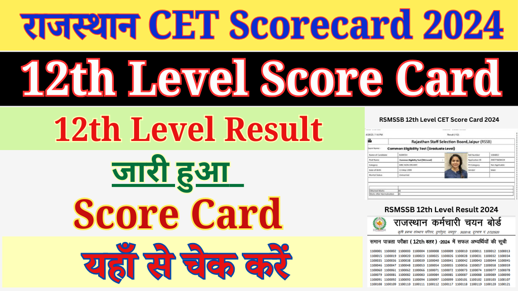 RSMSSB CET 12th Inter Level Result with Marks 2025