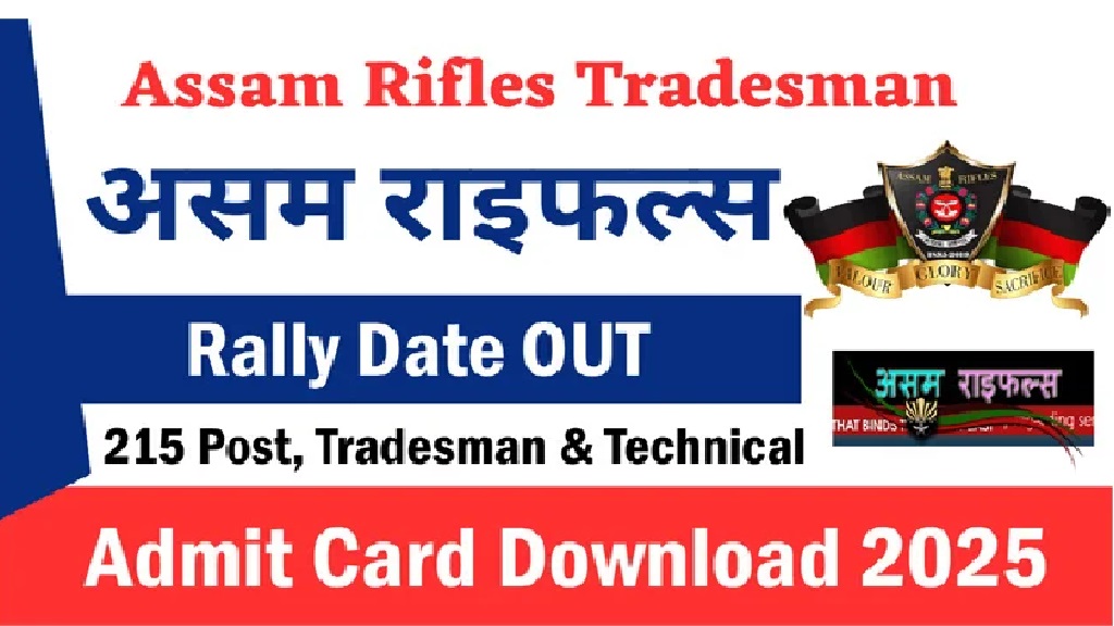 Assam Rifles Technical / Tradesman Admit Card 2025