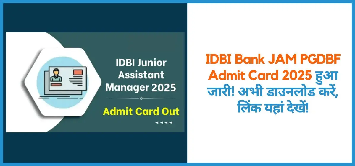IDBI Bank Junior Assistant Manager JAM Admit Card 2025
