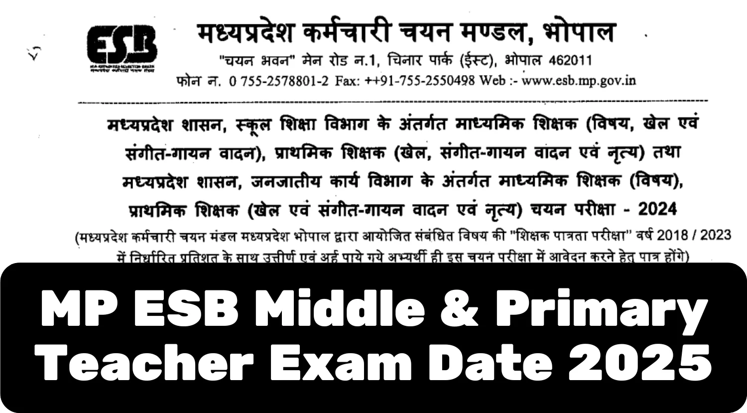 MPESB School Teacher New Exam Date 2025