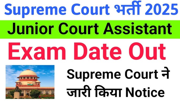 SCI Junior Court Assistant Exam Date 2025