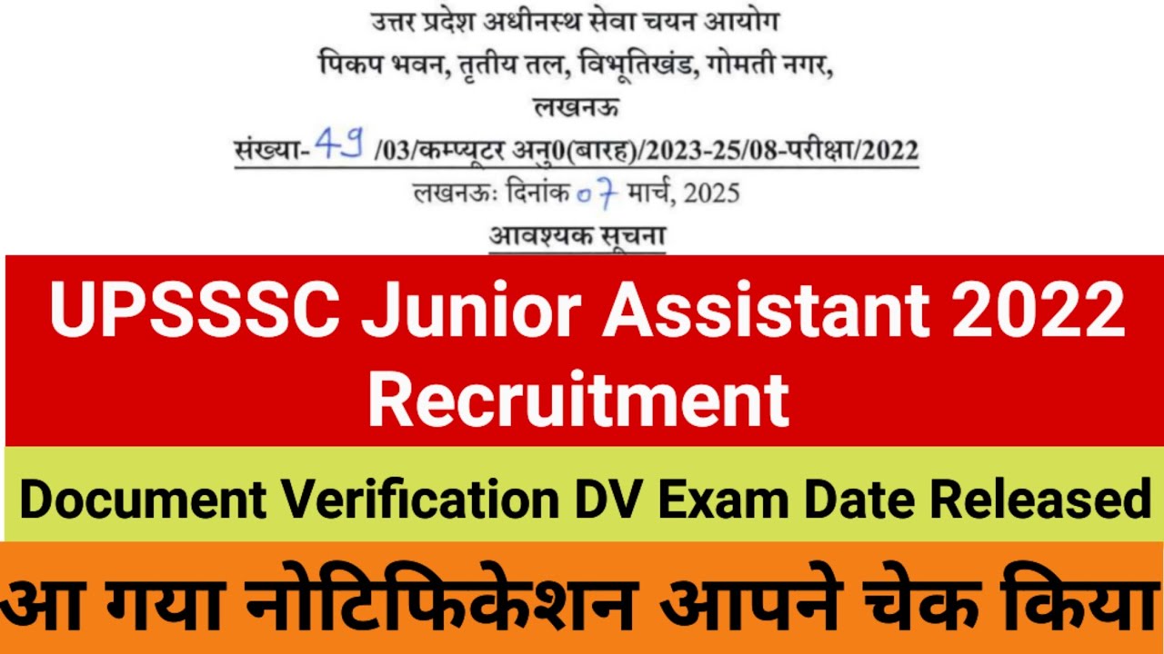 UPSSSC Junior Assistant 2022 DV Exam Date
