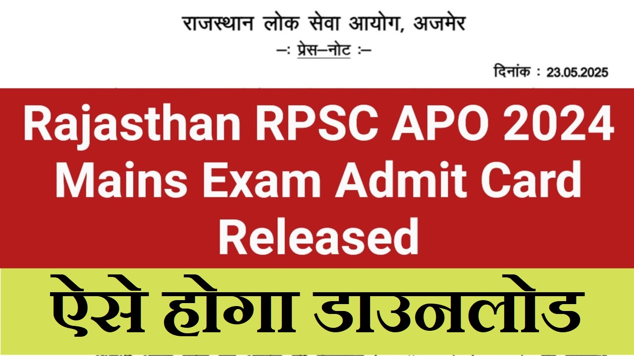 RPSC APO 2024 Mains Admit Card