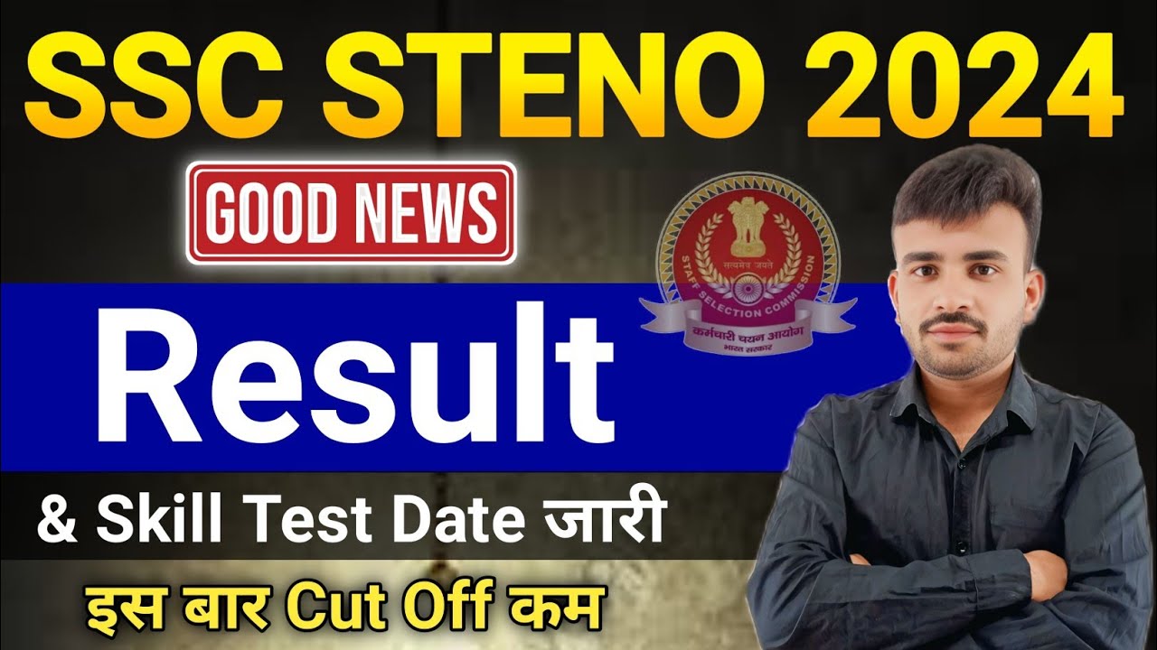 SSC Stenographer C, D 2024 Skill Test Date 2025