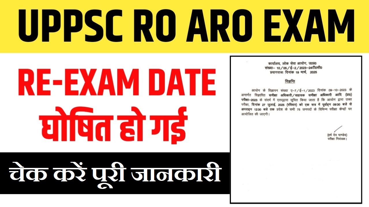 UPPSC RO / ARO 2023 Re Exam Date