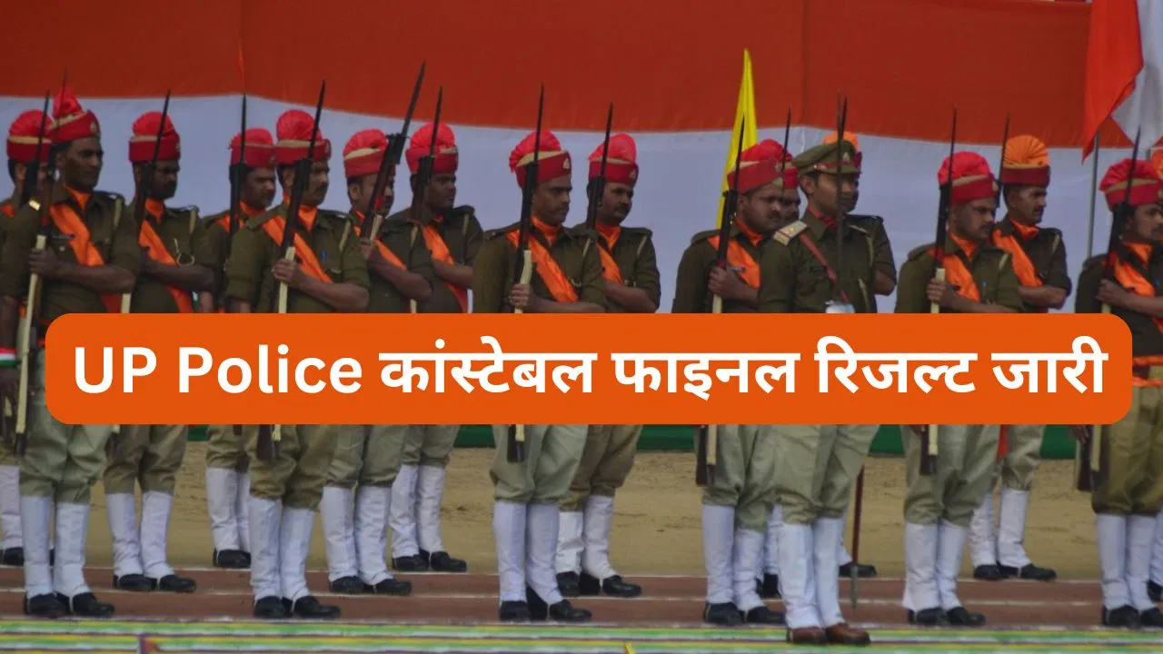 UP Police Constable 2023 Final Result