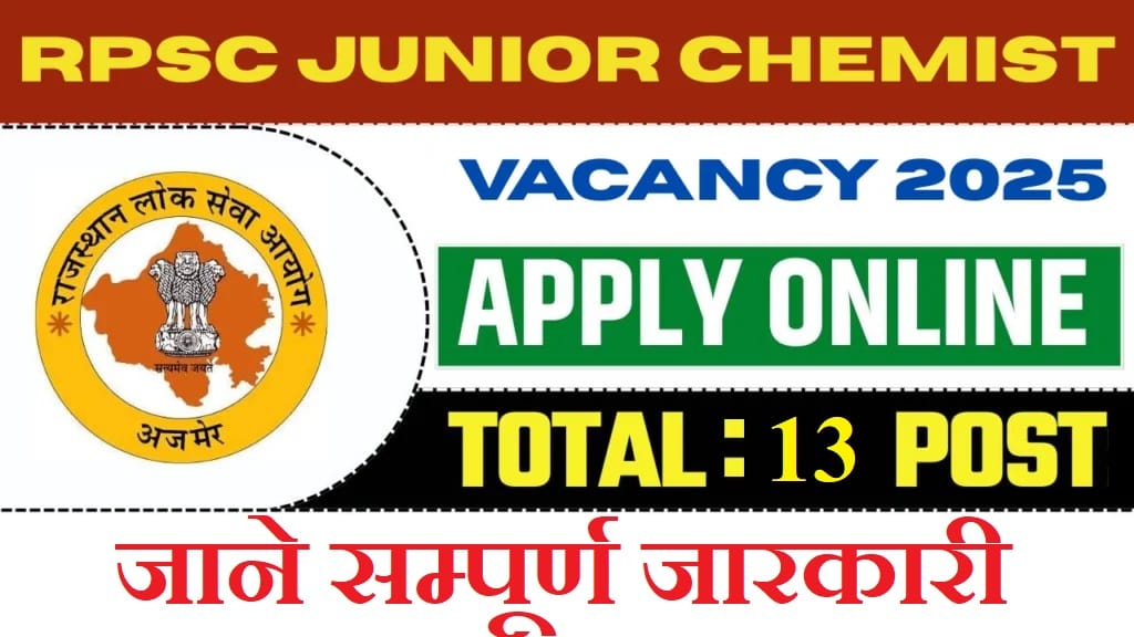 Rajasthan RPSC Junior Chemist Recruitment 2025