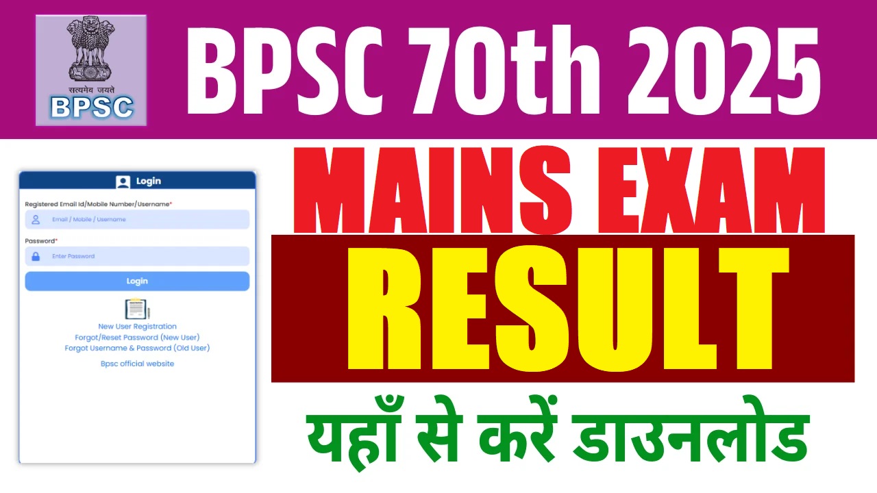 Bihar BPSC 70th CCE Mains Result 2025