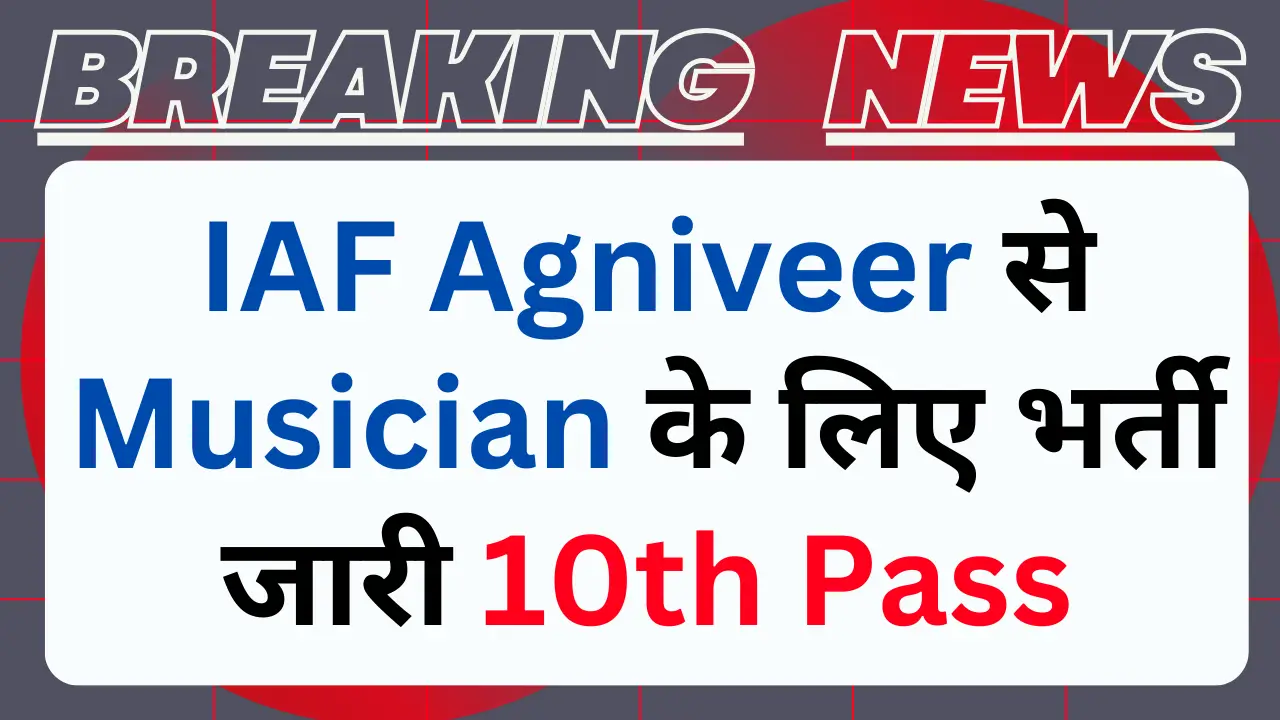 Indian Airforce Agniveer Vayu Musician Intake 01/2026 Recruitment 2025