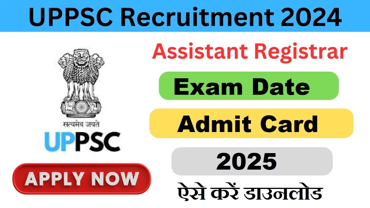 UPPSC Assistant Registrar Admit Card 2025