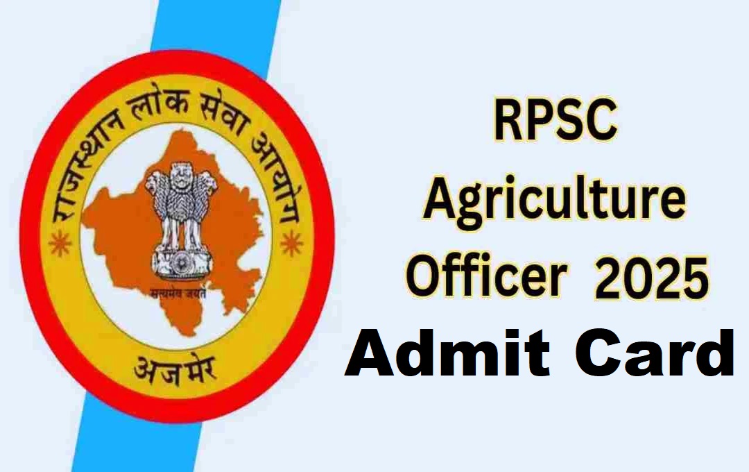 RPSC Agriculture Officer Admit Card 2025
