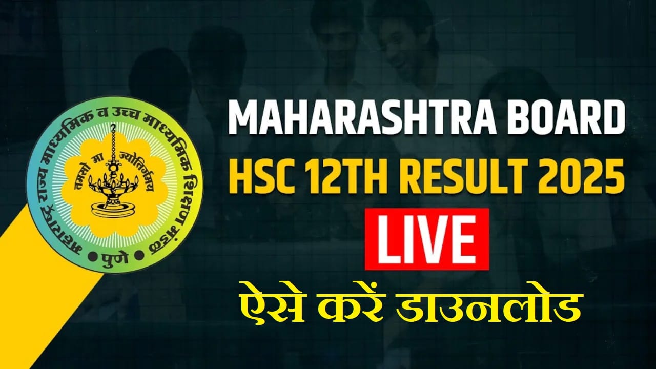 Maharashtra Board HSC 12th Result 2025