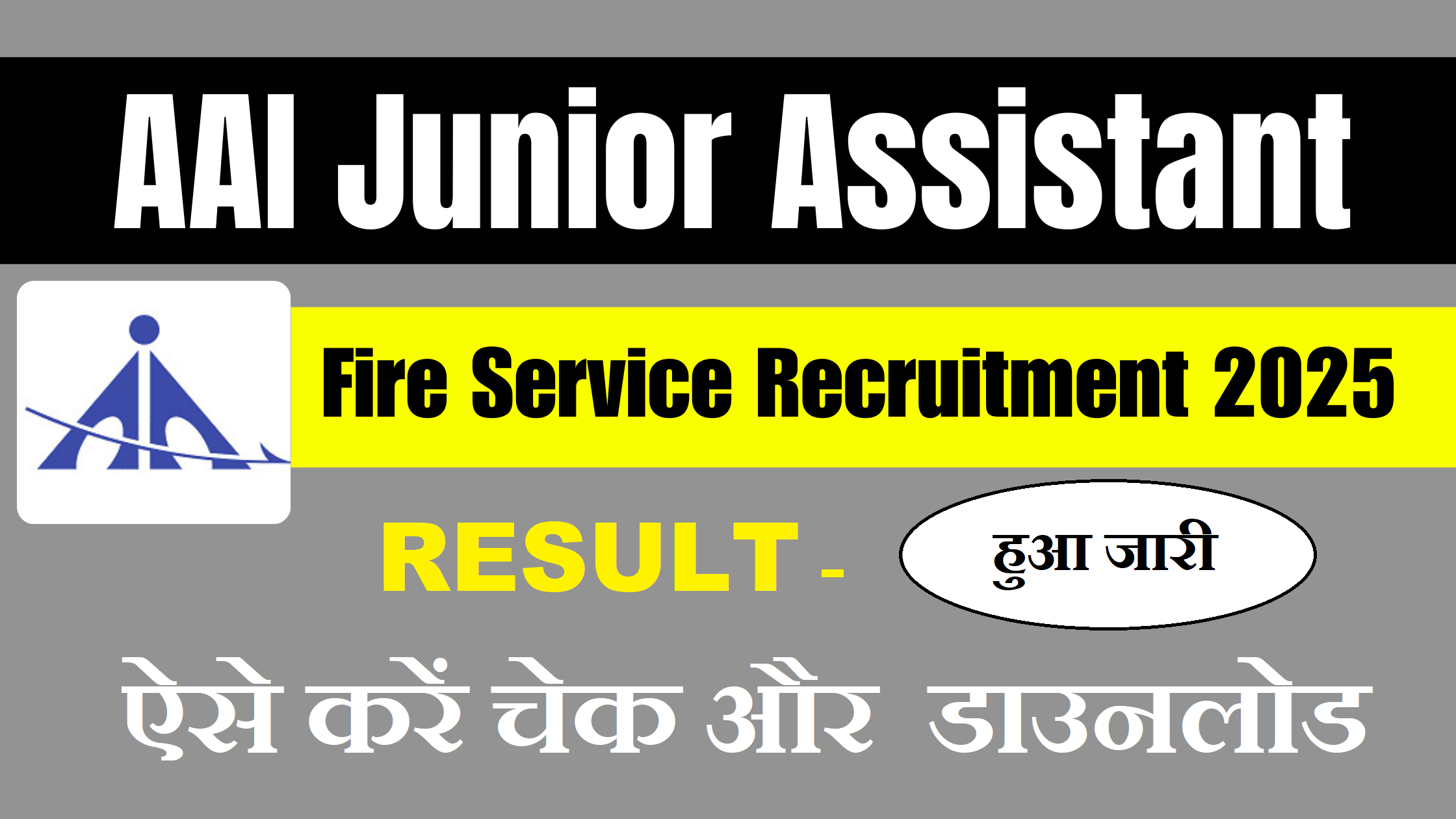 AAI Junior Executive Fire Service Result 2025