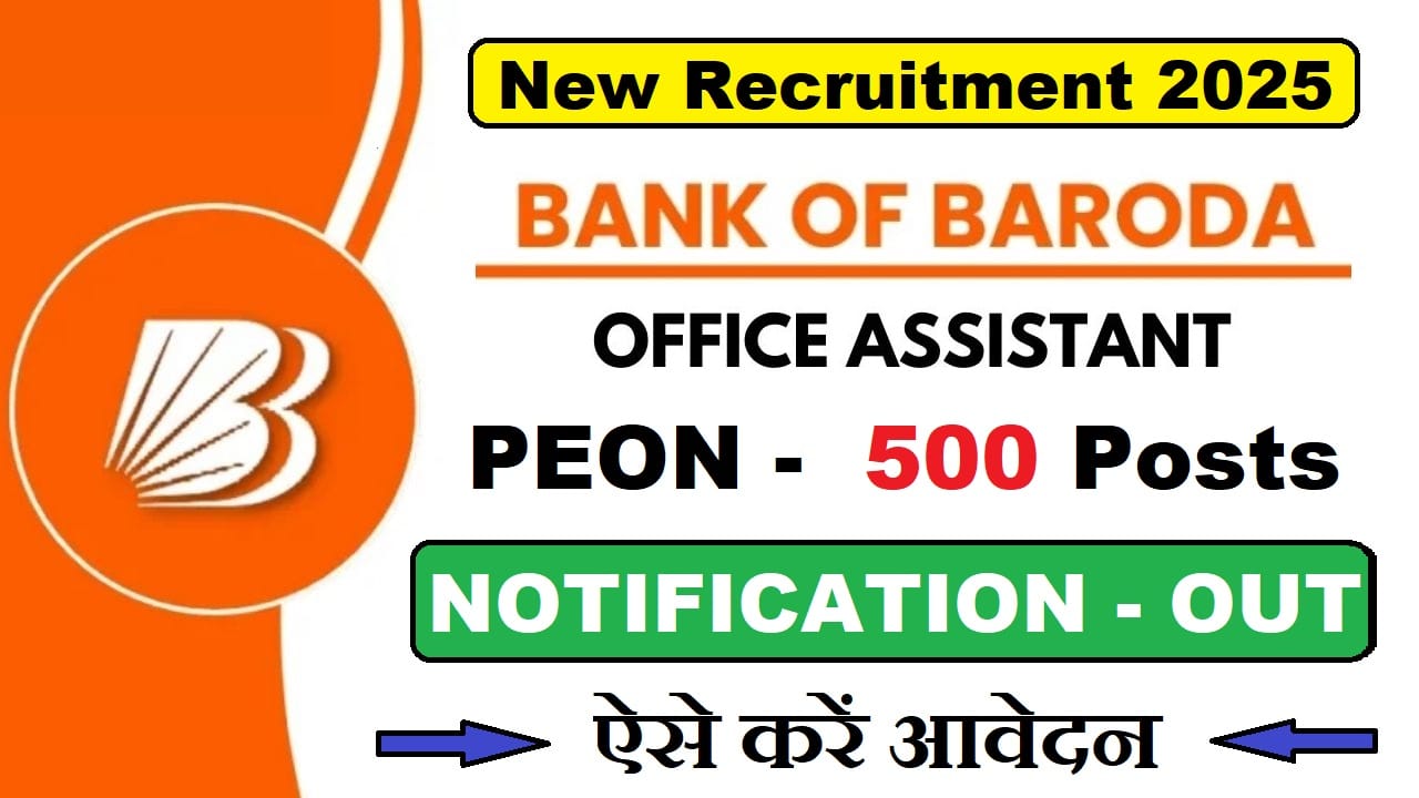 Bank of Baroda Office Assistant Recruitment 2025