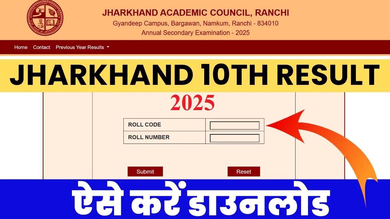 Jharkhand Board 10th Result 2025