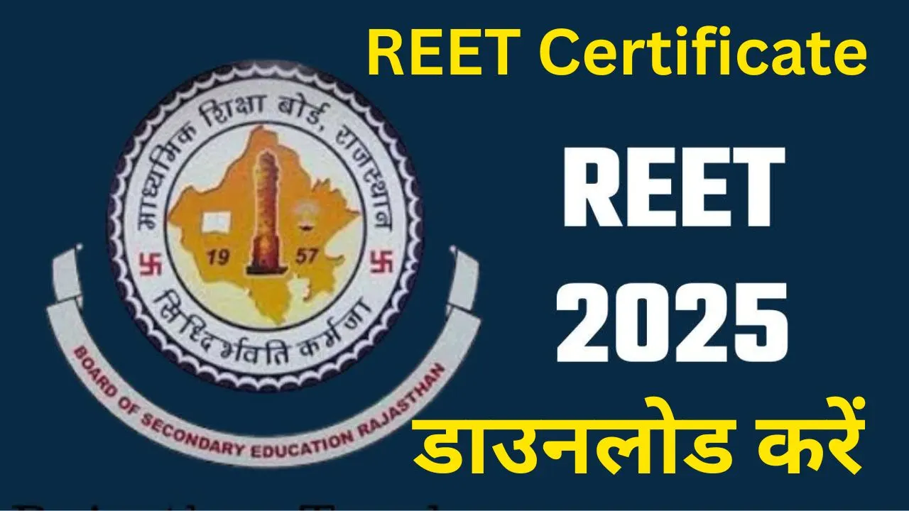 Rajasthan REET Certificate Download 2025