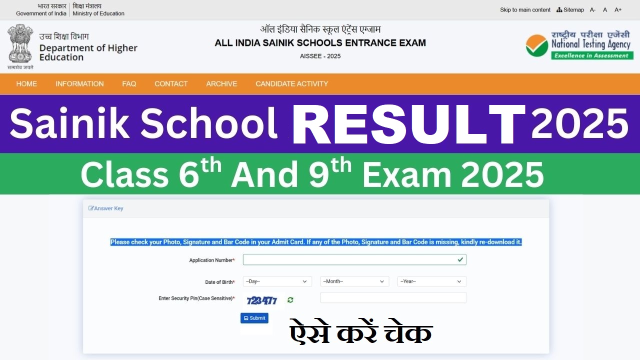 NTA AISSEE Result 2025