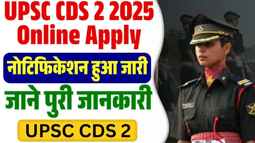 UPSC CDS II Online Form 2025