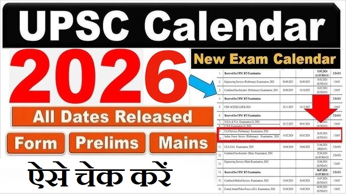 UPSC Exam Calendar 2026 Out Now 