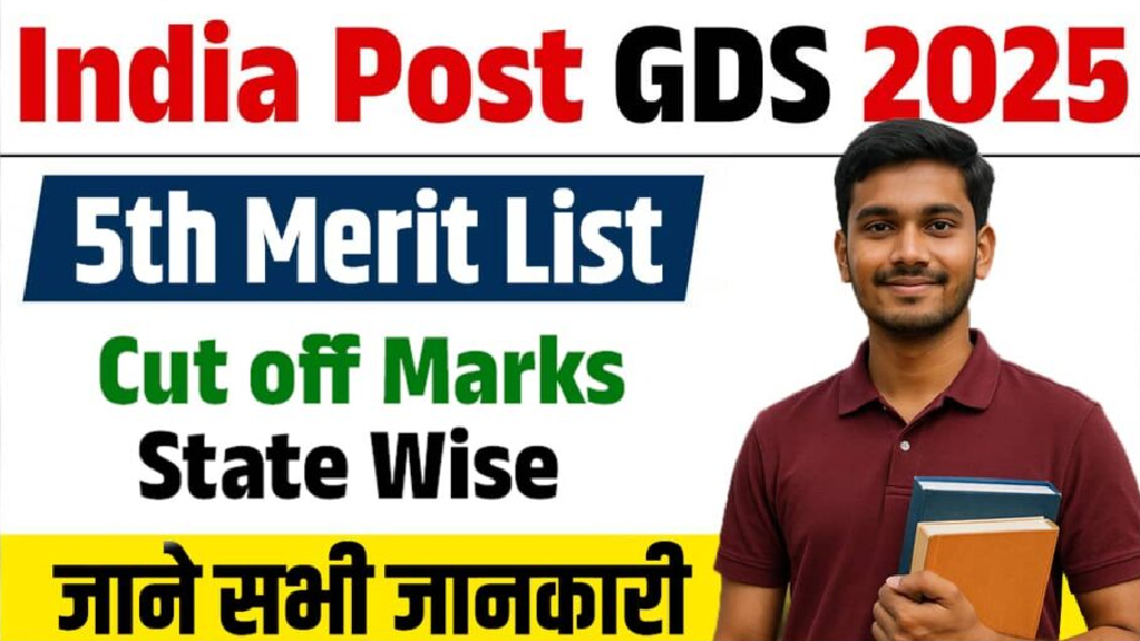 India Post GDS 5th Merit List 2025