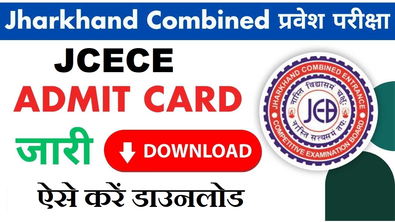 Jharkhand JCECE Admit Card 2025