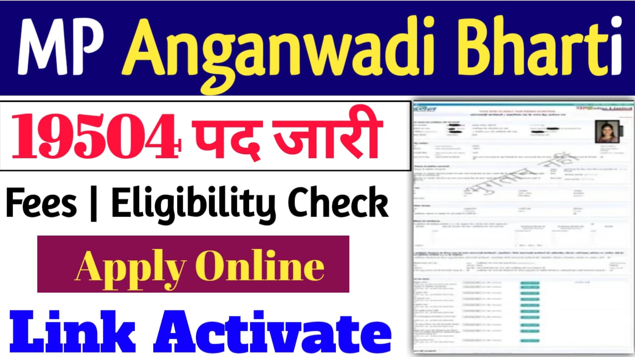 MP Anganwadi Recruitment 2025