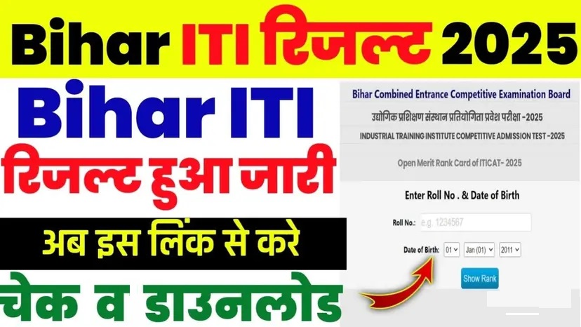 Bihar ITI-CAT Result 2025