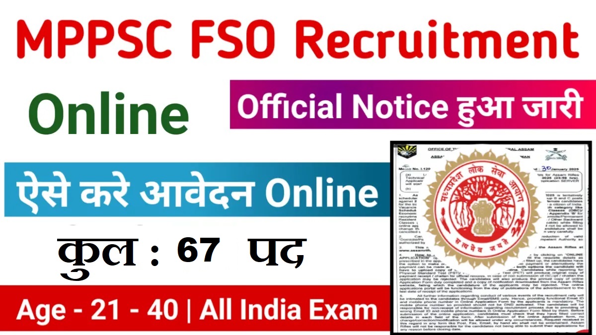 MPPSC Food Safety Officer FSO Recruitment 2025