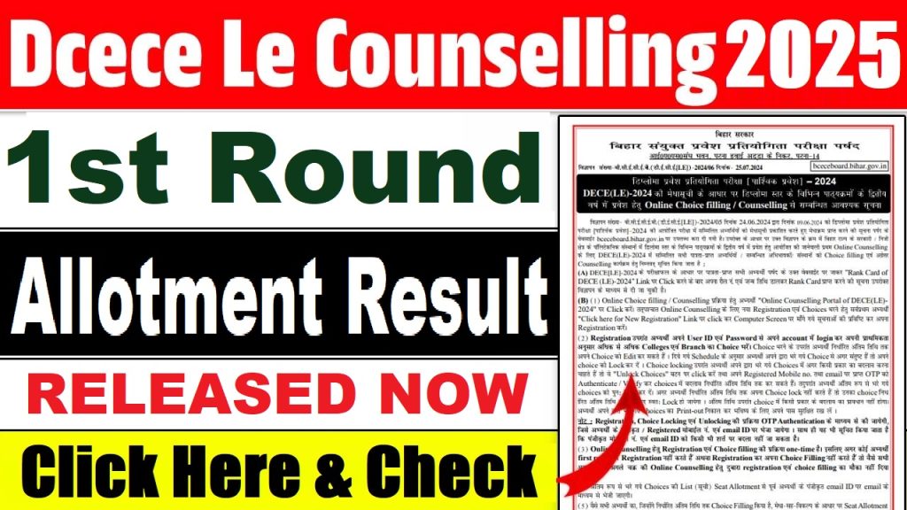 Bihar Diploma DECE LE 2025 1st Round Allotment Result