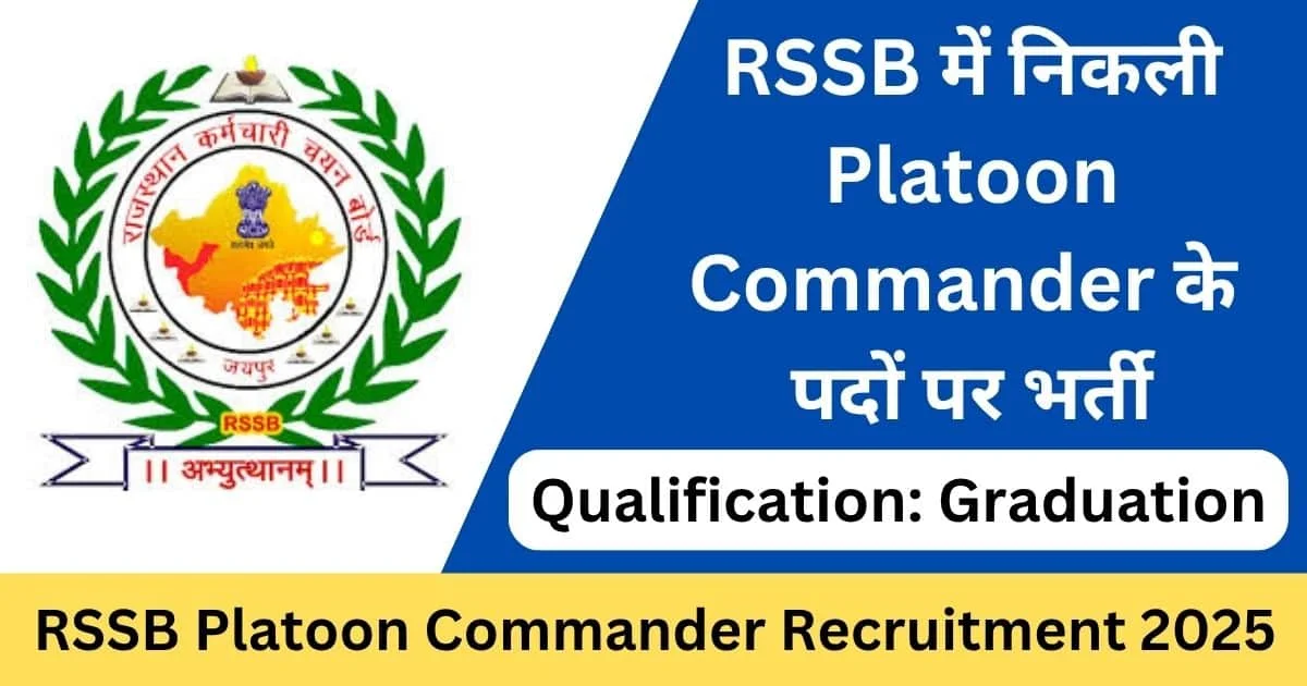 RSSB Platoon Commander Recruitment 2025