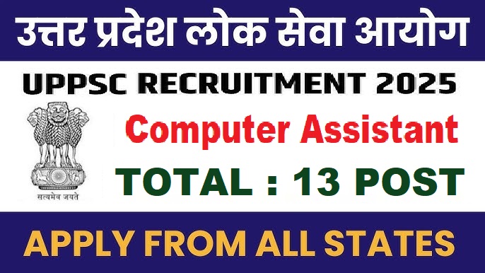 UPPSC Computer Assistant Recruitment 2025