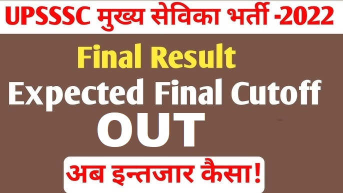 UPSSSC UP Mukhya Sevika 05/2022 Final Result