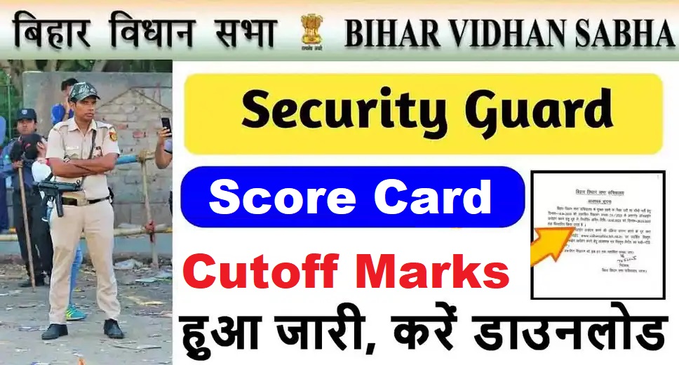 Bihar Vidhan Sabha Security Guard 01/2023 Cutoff Marks