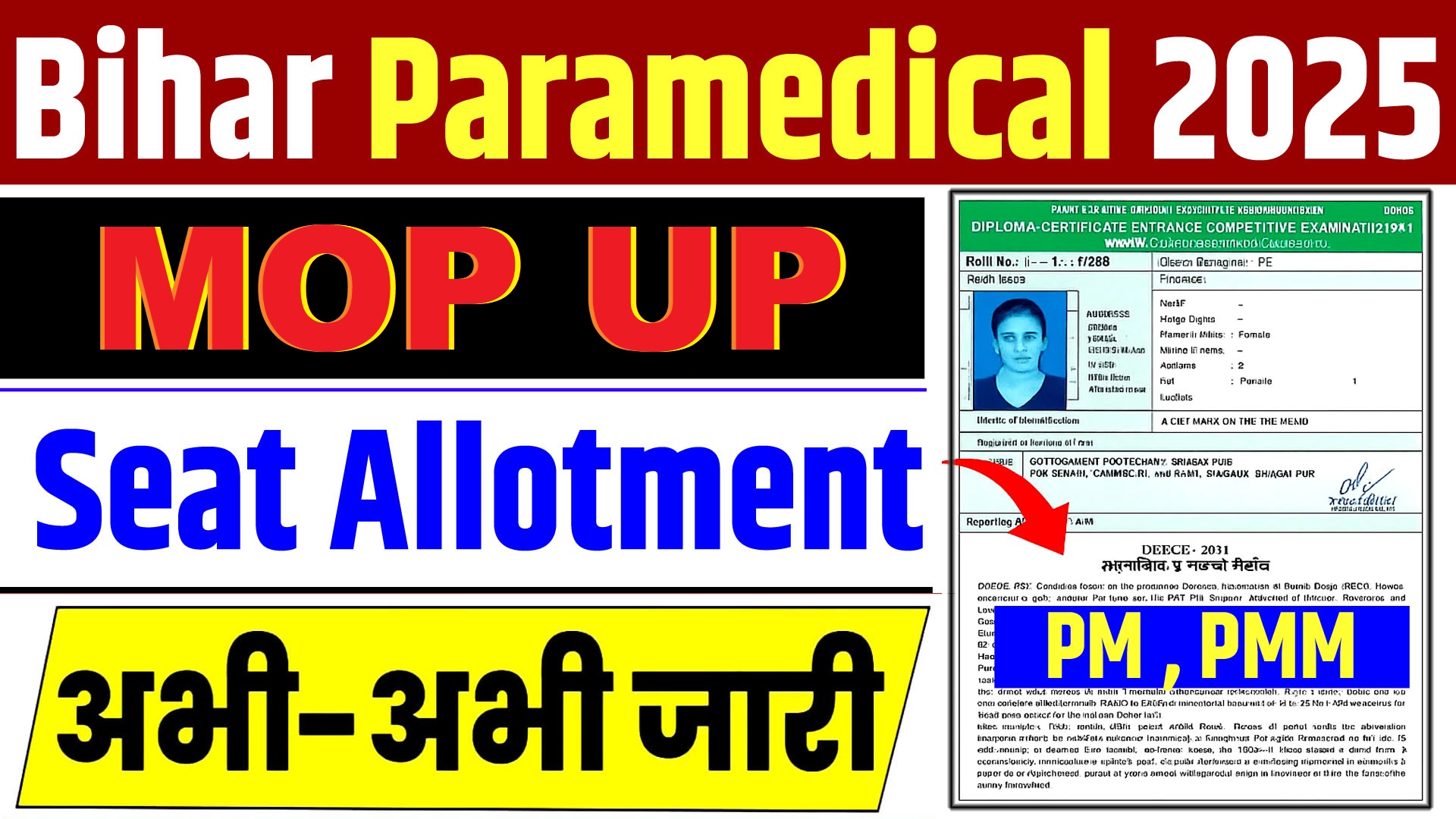 DCECE PE Revised Mop Up Seat Allotment Result 2025