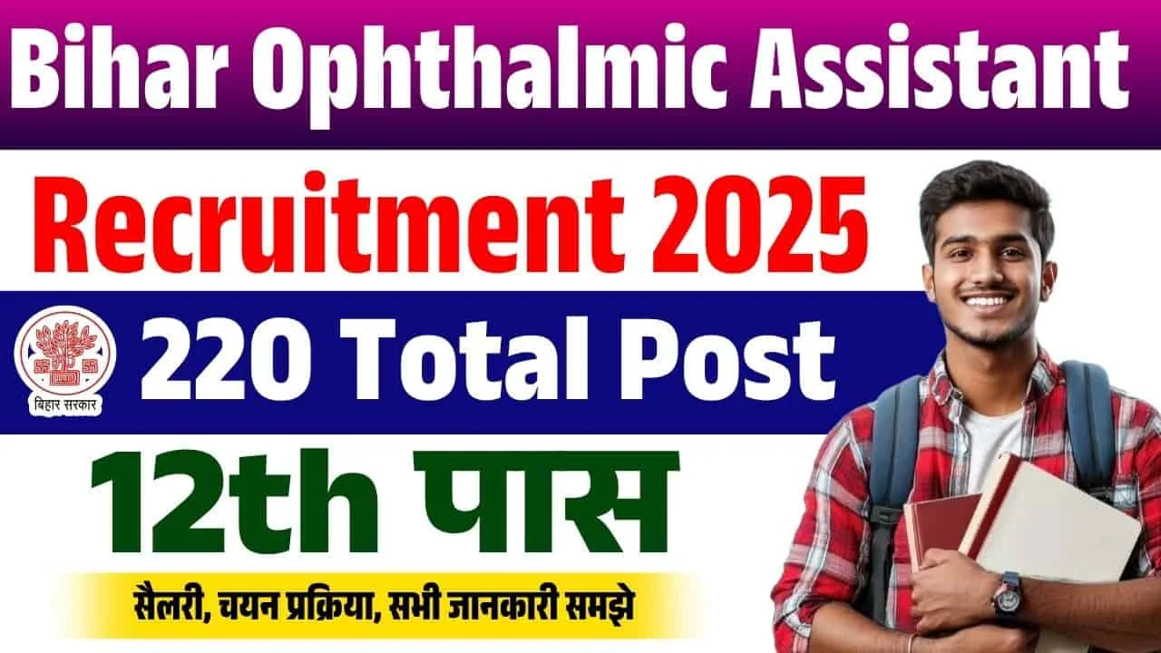 Bihar SHS Ophthalmic Assistant Recruitment 2025