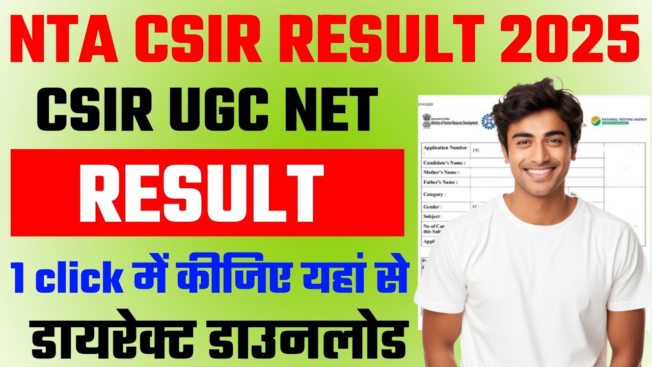 NTA CSIR UGC NET Result 2025